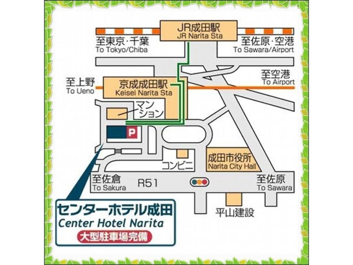 Center Hotel Narita 1 - Vacation Stay 43738V Exterior photo